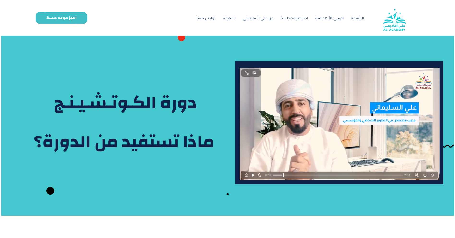 newaliacademy-coaching