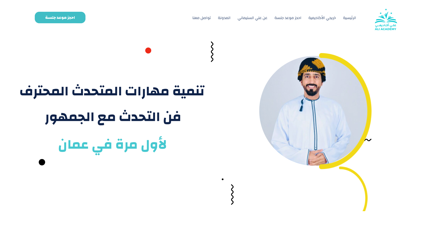 newaliacademy-speaking